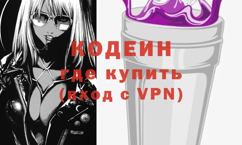 Кодеин Purple Drank  Починок 